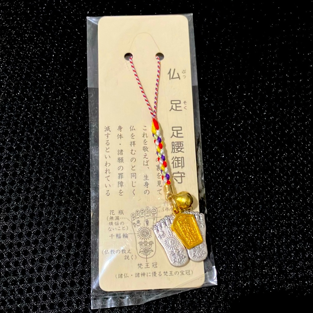 Lucky Japanese Feet Keychain